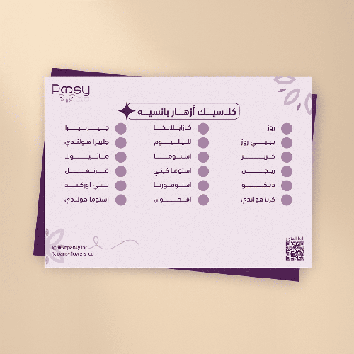 سكوب بانسيه