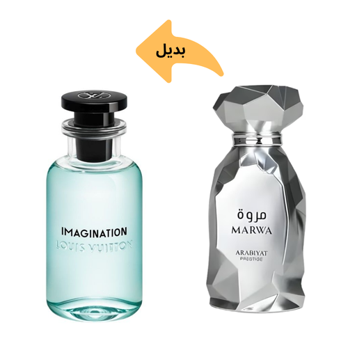 عطر مروة (بديل لويس فيتون ايمجنايشن ) او دي بارفيوم 100 مل 
