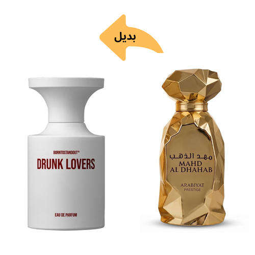 عطر مهد الذهب (بديل درنك لوفرز) او دي بارفيوم 100 مل 