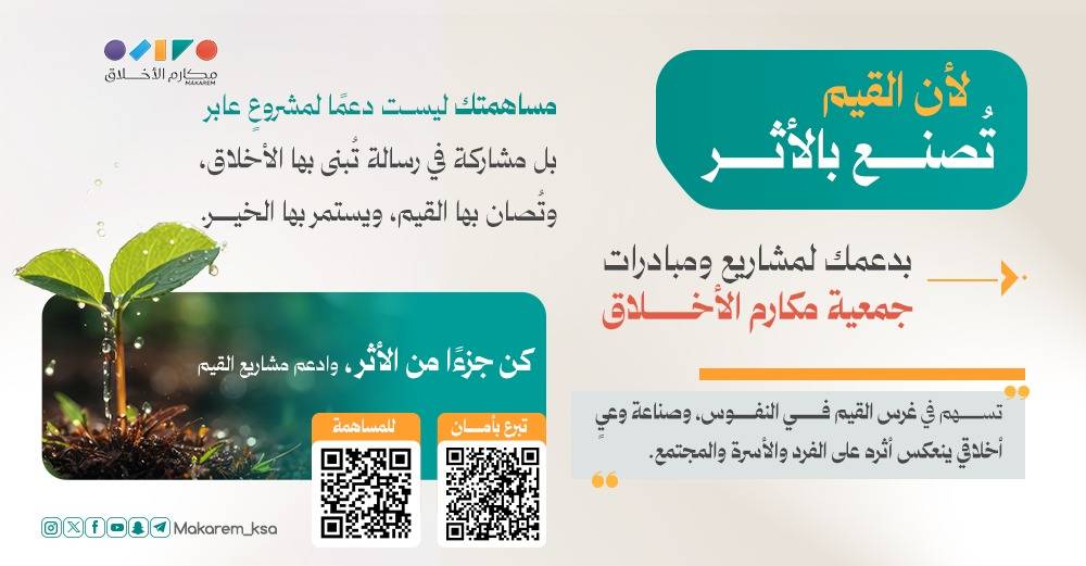 دعم مشاريع الجمعية