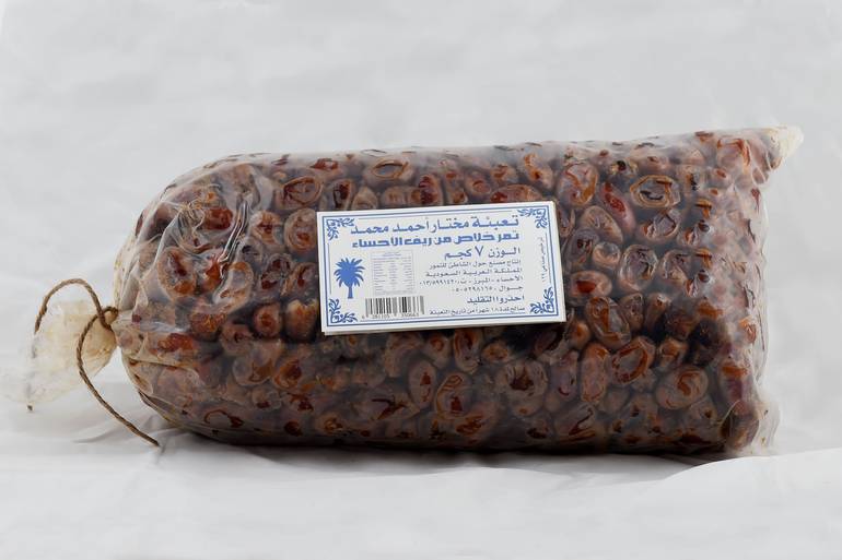 طرد تمر خلاص مختار 