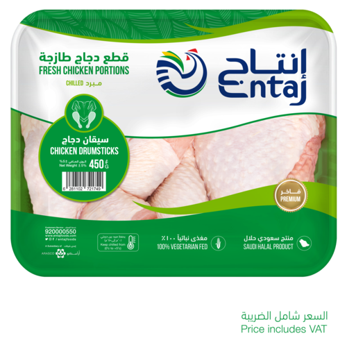 سيقان دجاج طازجة 450ج