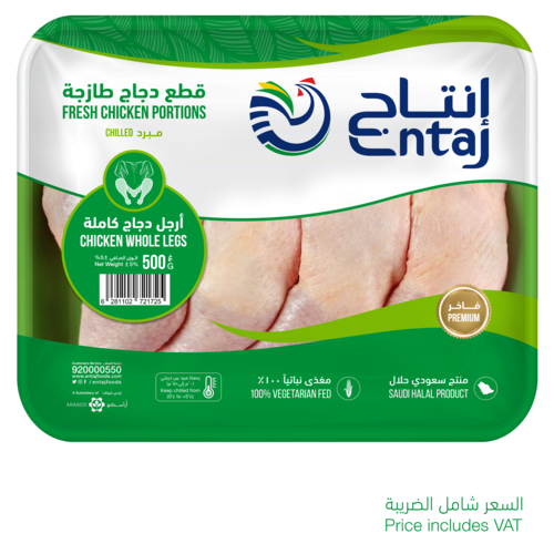 أرجل دجاج كاملة 500ج
