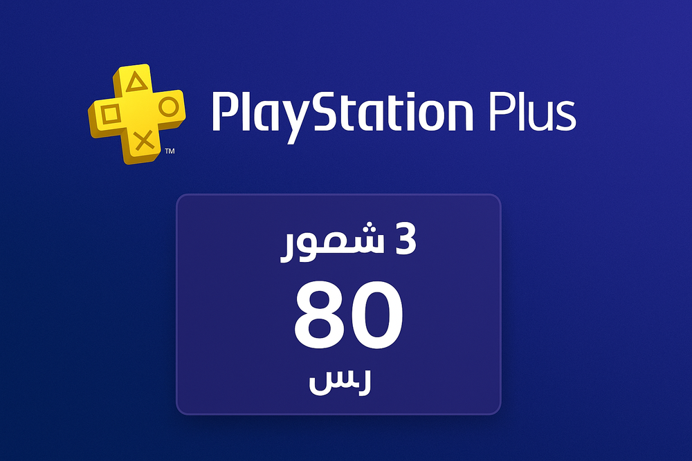بلس 3 اشهر  سوني 5 
