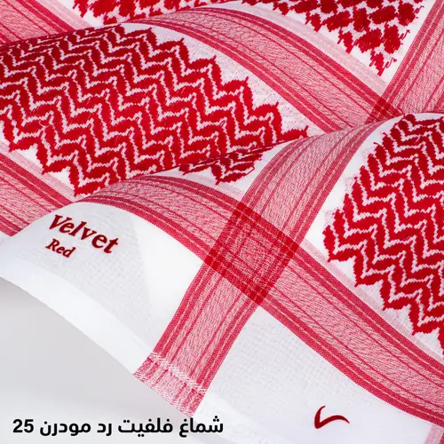 شماغ فلفيت رد مودرن 25
