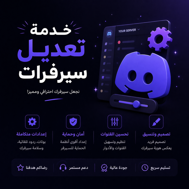 خدمة تصنيع وتعديل سيرفر كامل