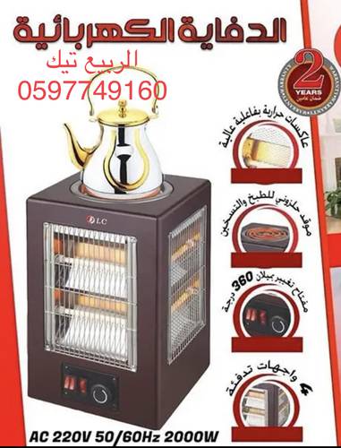 دفاية كهربائية وموقد 