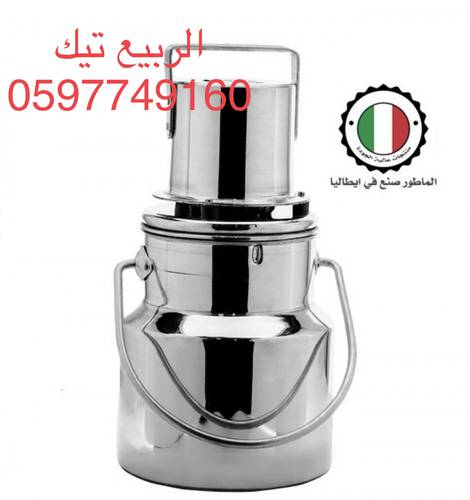 خضاضة لبن ايطالي 5 لتر