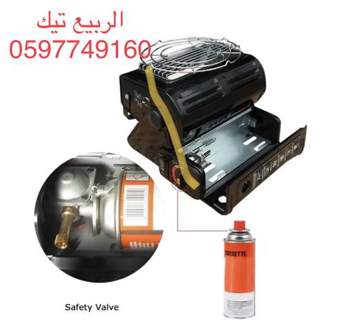 دفاية غاز للرحلات 