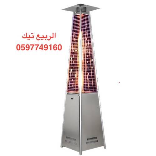 دفاية غاز خارجية هرمي للحدائق والمطاعم