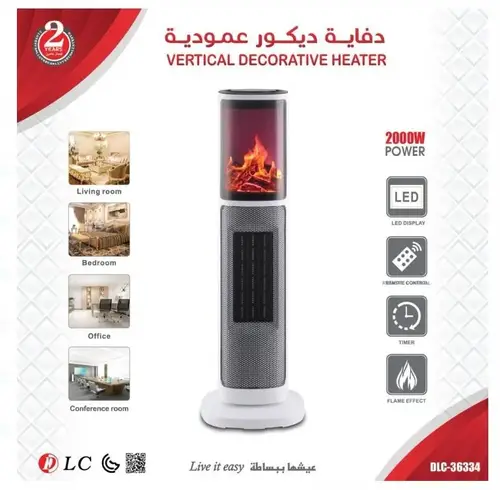 دفايه ديكور كهربائية عمودي 