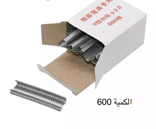 مسمار لتثبيت قفص الحمام