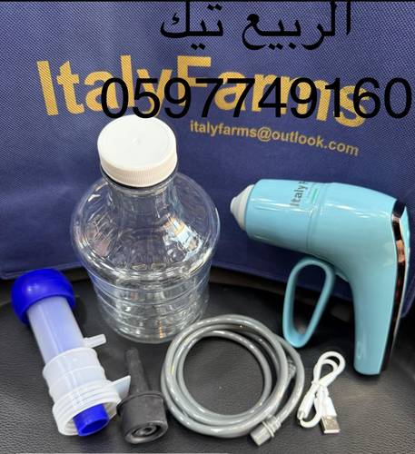 حلابه يدوي وبطارية شحن إيطالي