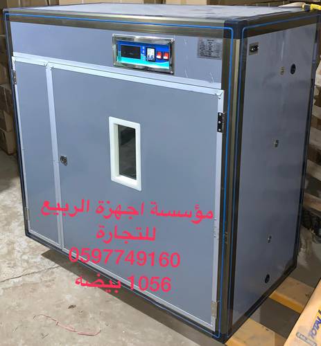 فقاسه  1056 بيضه
