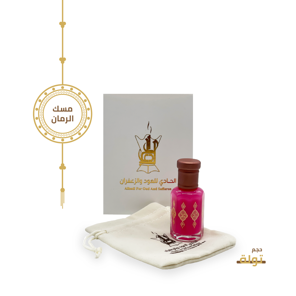  مسك الرمان 