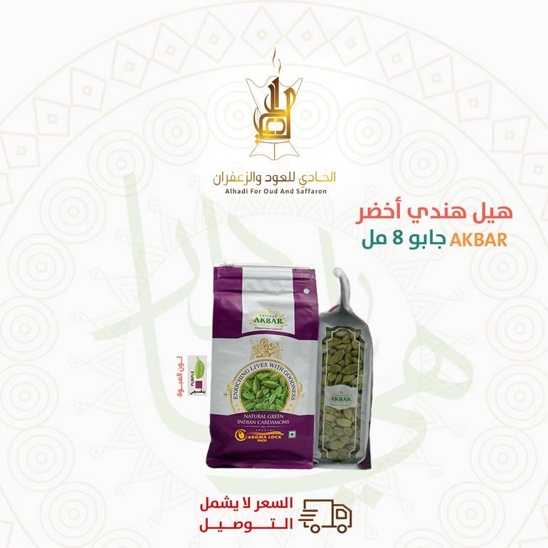 هيل هندي اكبر