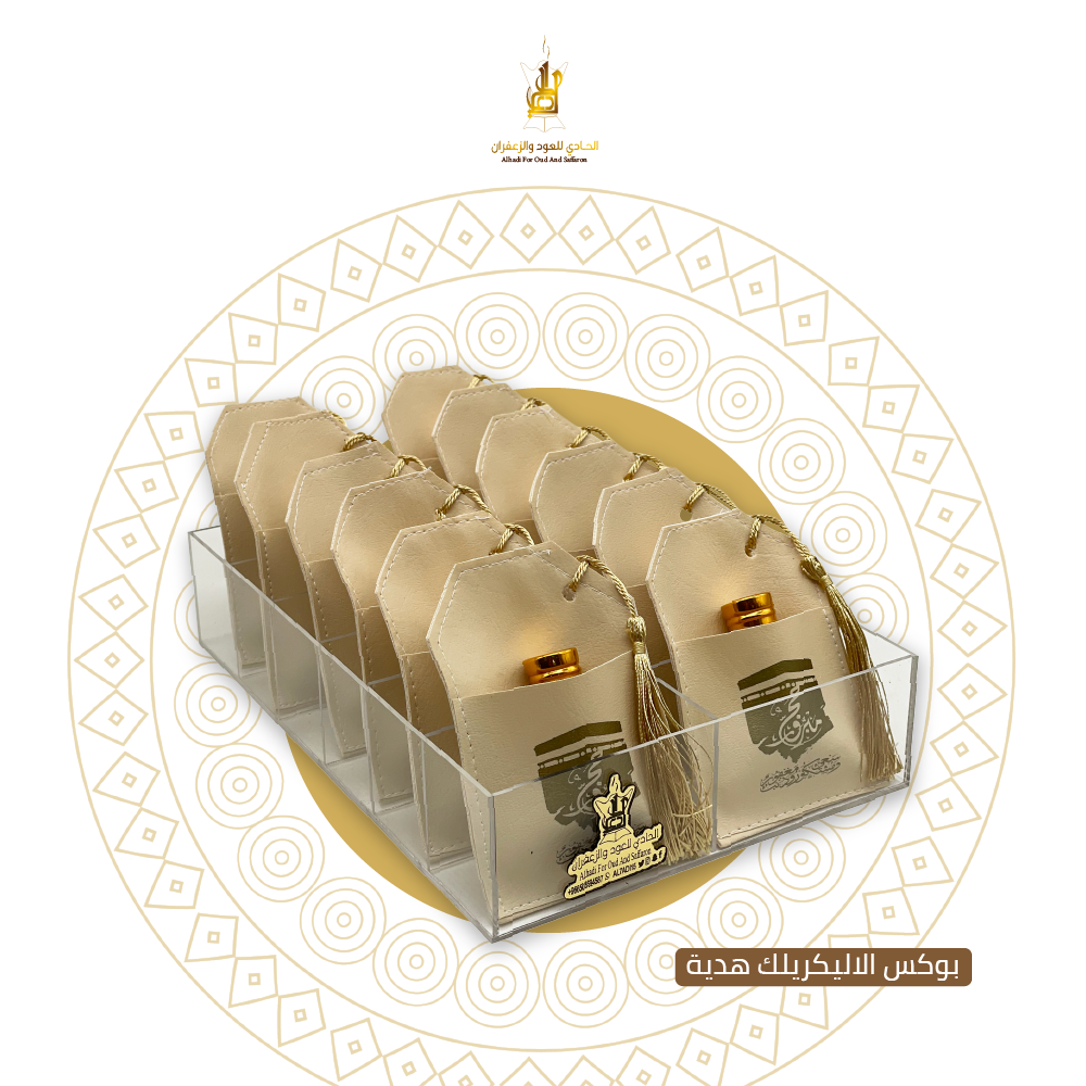  توزيعات الحج 