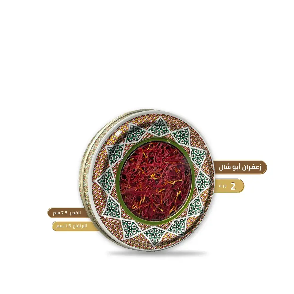  زعفران ابو شال ( بالوزن ) 