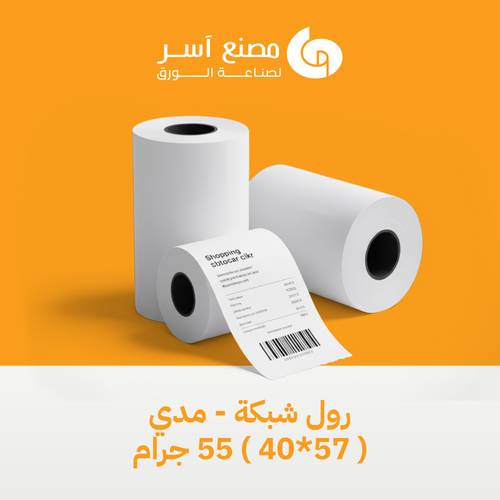 رول شبكة - مدي - ( 57*40 ) 55 جرام كرتون شد 100 حبة