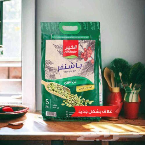 بن هرري باشنفر 5 كغ 