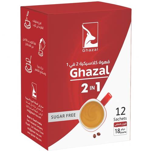 اظرف قهوة بدون سكر 2 في 1 - غزال