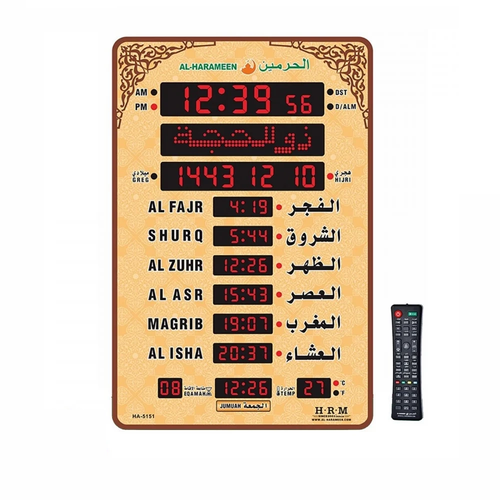 ساعة الحرمين لـغتين للبـيت و المكتـب والصــالات والمســاجد AL-HARAMEEN HA-5151