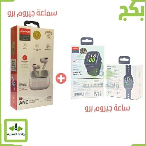 سماعة جيروم Joyroom T03S Pro ANC عازل للضجيج + ساعة جيروم برو الذكية JR-FT1 Pro
