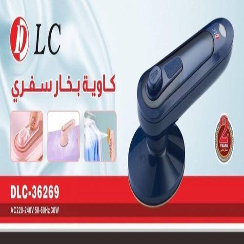 كاوية بخار سفري كهربائية بحجم صغير  موديل Dlc-36269