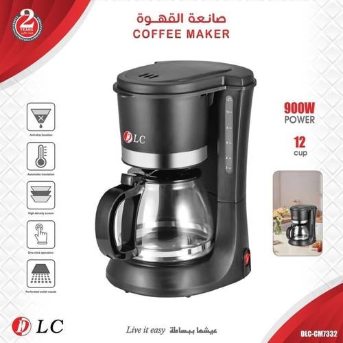صانعة القهوة - الة تحضير القهوة سعة 1.2L ضمان سنتين DLC-CM7332