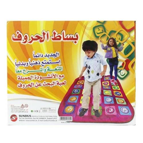 لعبة تعليمية للاطفال بساط الحروف الناطق