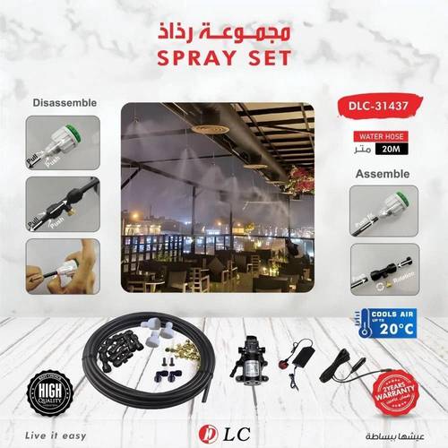 جهاز الرذاذ 20 متر مع مضخة ماء 60W و10 بخاخات تعمل على الكهرباء و ولاعة السيارة DLC-31437