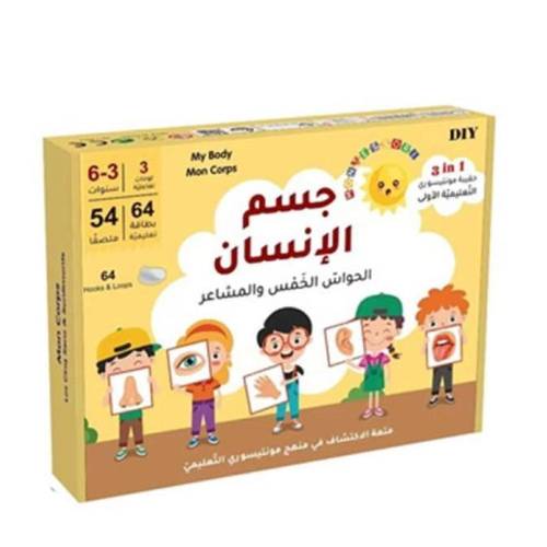 لعبة تعليمية جسم الإنسان حقيبة مونتيسوري التعليمية الأولى (الحواس الخمس والمشاعر)