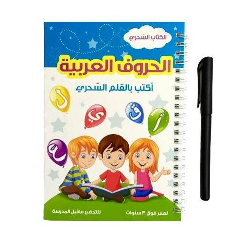 دفتر تعليم الحروف العربية و دفتر تعليم الارقام بالقلم السحري لتعليم الأطفال الحروف قابل لإعادة الاستخدام لتدريب الأطفال على الكتابة