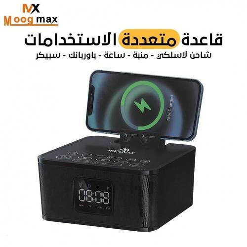 مكبر صوت لاسلكي ذكي + باور بانك مدمج بقوة 8000 امبير مزود بشاشة رقمية من موج ماكس
