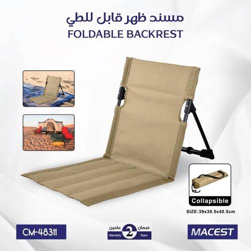 كرسي أرضي قابل للطي مسند ظهر محمول للرحلات CM-48311