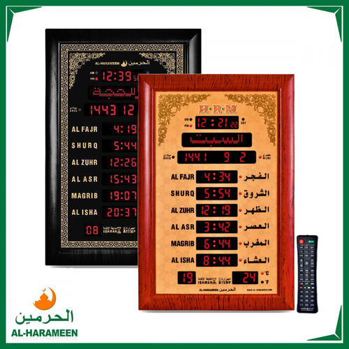 ساعة الحرمين ساعة آذان الحرمين للمساجد والمكاتب – مقاس كبير 69×45.5 سم – HA-5152