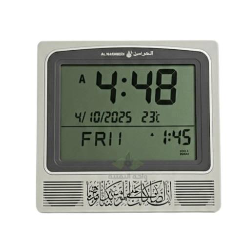 ساعة الحرمين ساعة اذان تدعم لـغتين AL-HARAMEEN HA-4009T ضمان سنتين