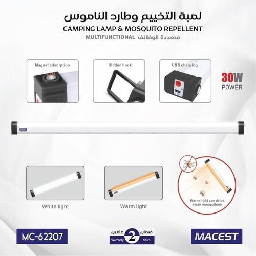 لمبة تخييم وادراج مع مغناطيس بقوة 30w وطارد الناموس من MACEST MC-62207