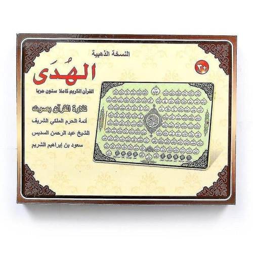 ايباد تعليم الاطفال القران الكريم اجهزة تعليمية - معلم القران الالكتروني - القران الكريم  كامل