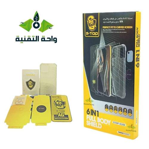 بكج الحماية الاقوى لجهاز سامسونج جالاكسي اس 22 الترا - Samsung Galaxy S22 Ultra بكج 6 في 1 من S-TOP