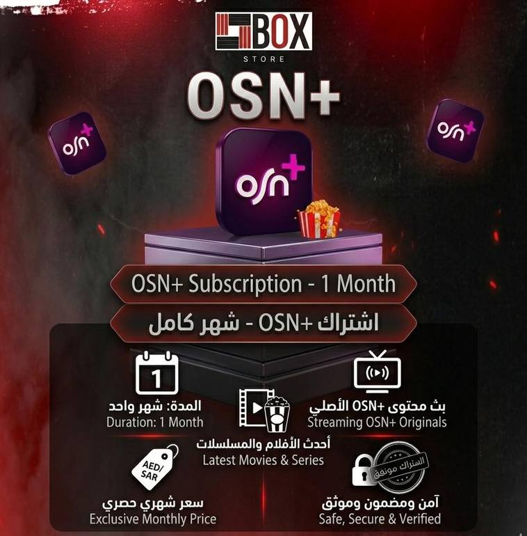 اشتراك osn شهر ملف خاص ضمان ذهبي 