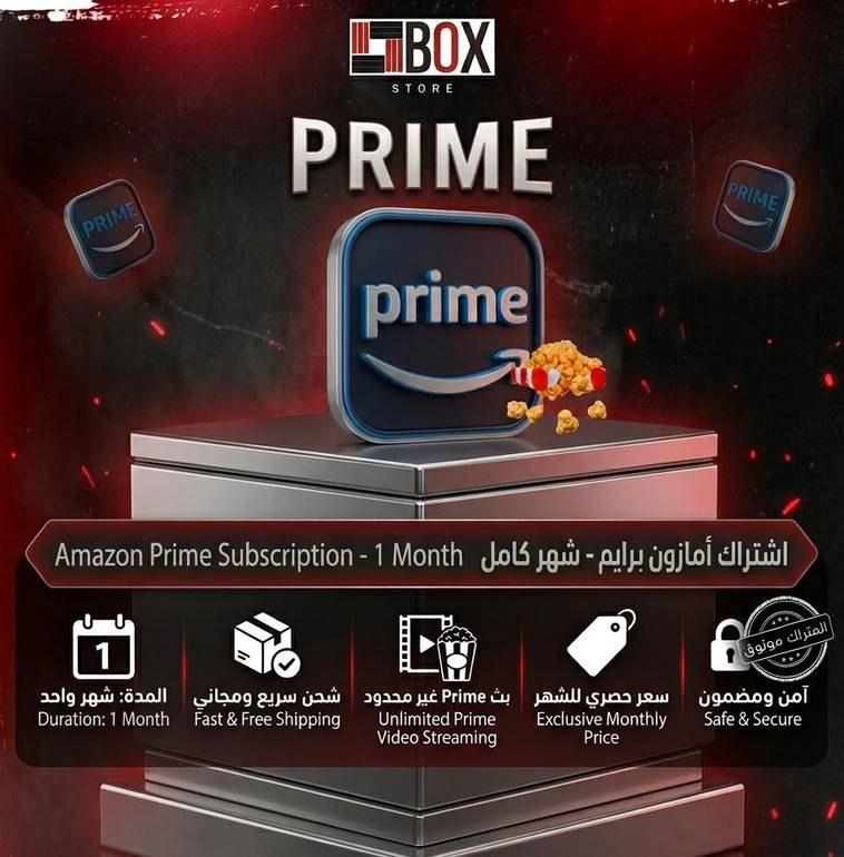 اشتراك برايم فيديو شهر - تسليم فوري