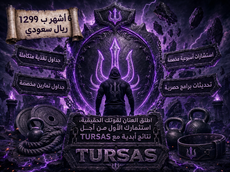بكج الشامل اشتراك  6 شهور 