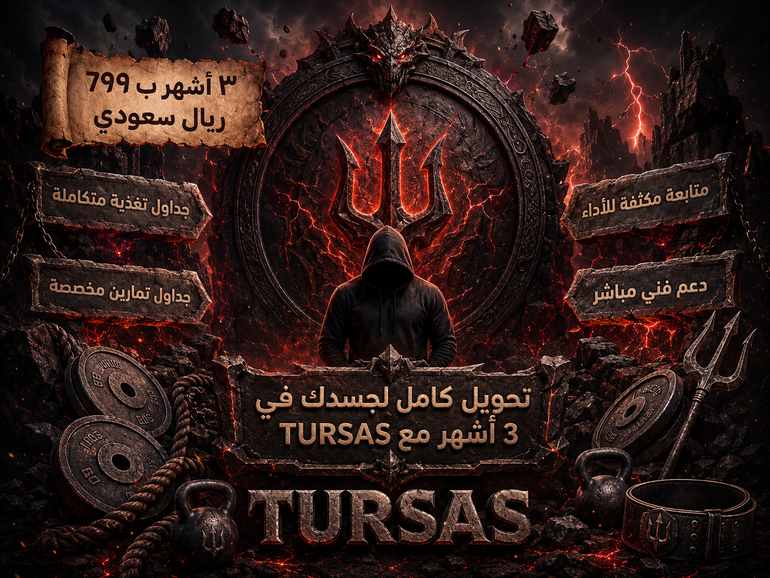  بكج الشامل اشتراك 3 شهور