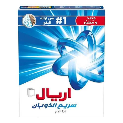  اريال مسحوق غسيل الملابس الازرق 2.5 كيلو 