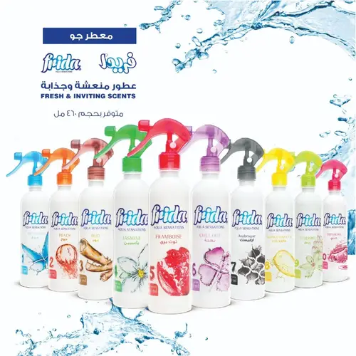 فريدا معطر جو 460ml