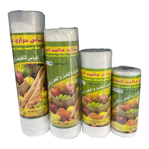 اكياس حراري عالية الجودة