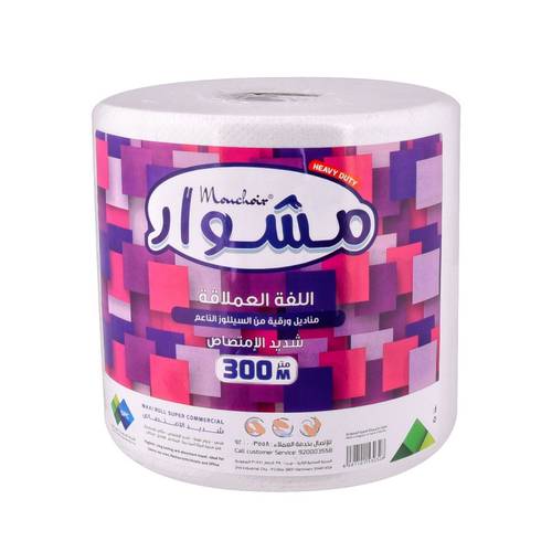 مشوار ماكسي رول 300 م
