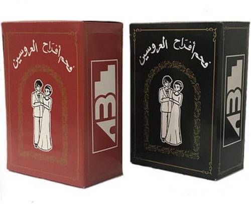 فحم افراح العروسين سريع الاشتعال 