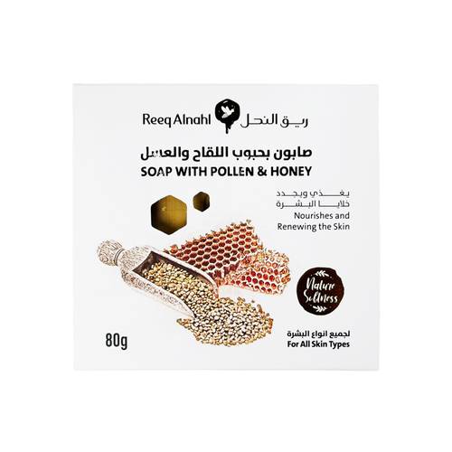 صابون حبوب اللقاح بالعسل 80 جم